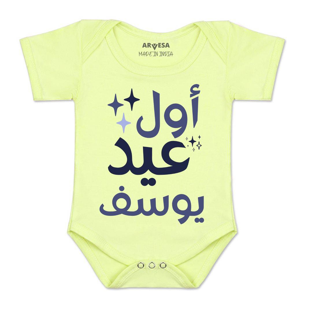 Arvesa My First Eid  Baby Boy & Girl Dress