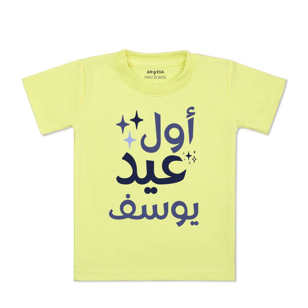 Arvesa My First Eid  Baby Boy & Girl Dress