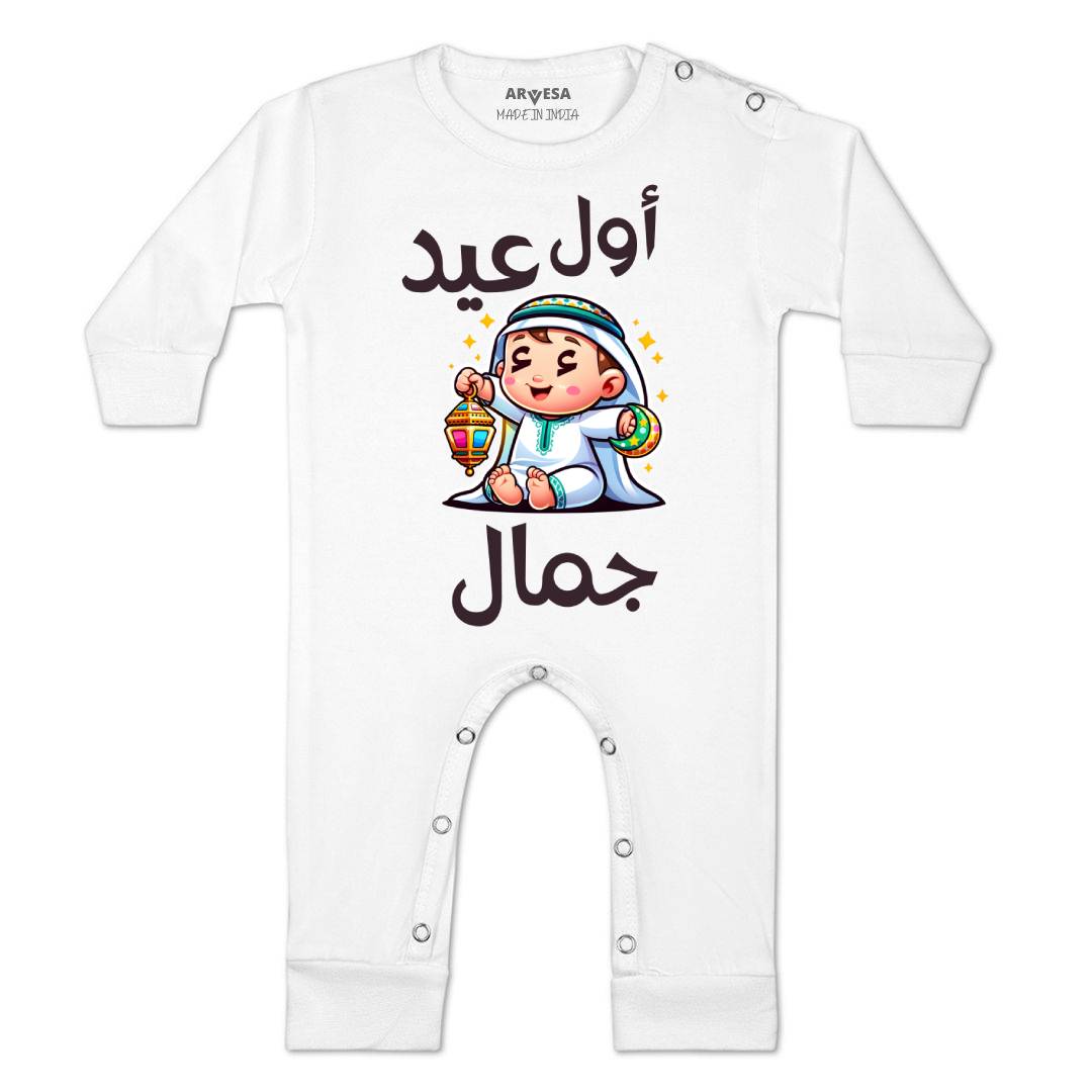 Arvesa My First Eid  Baby Boy & Girl Dress