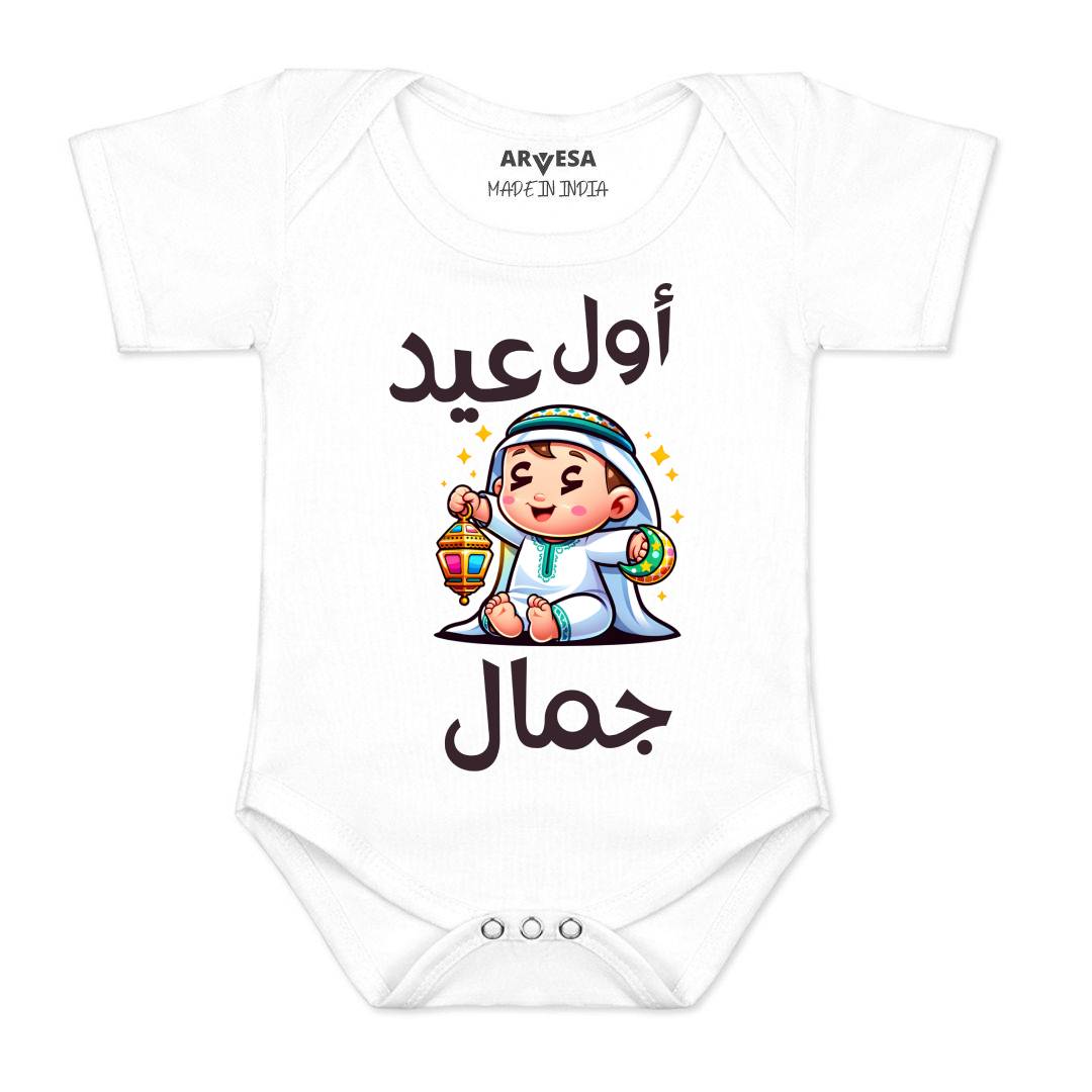 Arvesa My First Eid  Baby Boy & Girl Dress