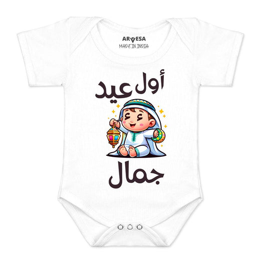 Arvesa My First Eid  Baby Boy & Girl Dress
