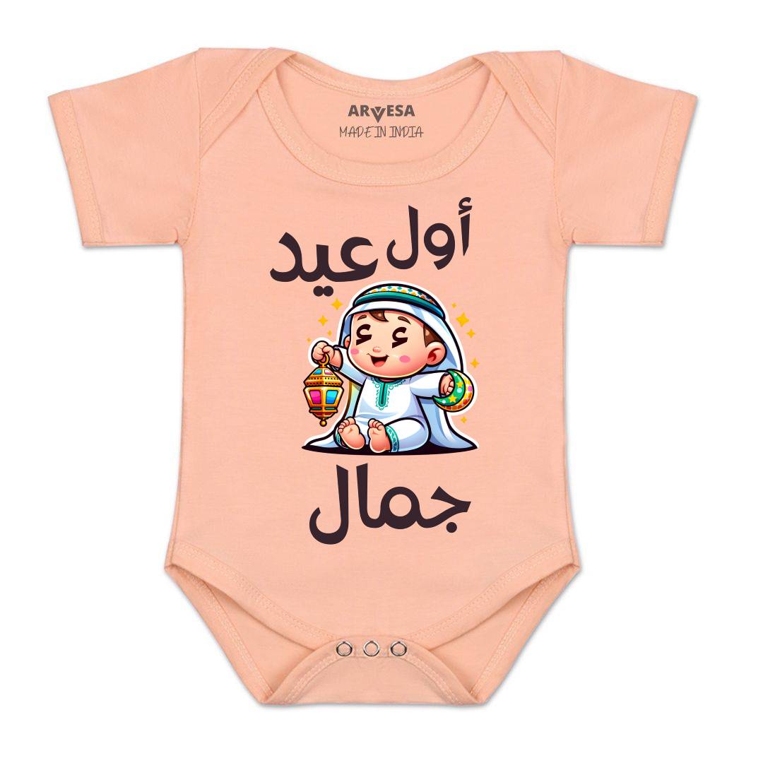 Arvesa My First Eid  Baby Boy & Girl Dress