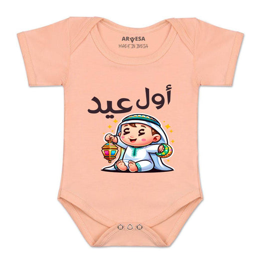 Arvesa Design-1576 Eid My First Baby Boy and Baby Girl Dress .