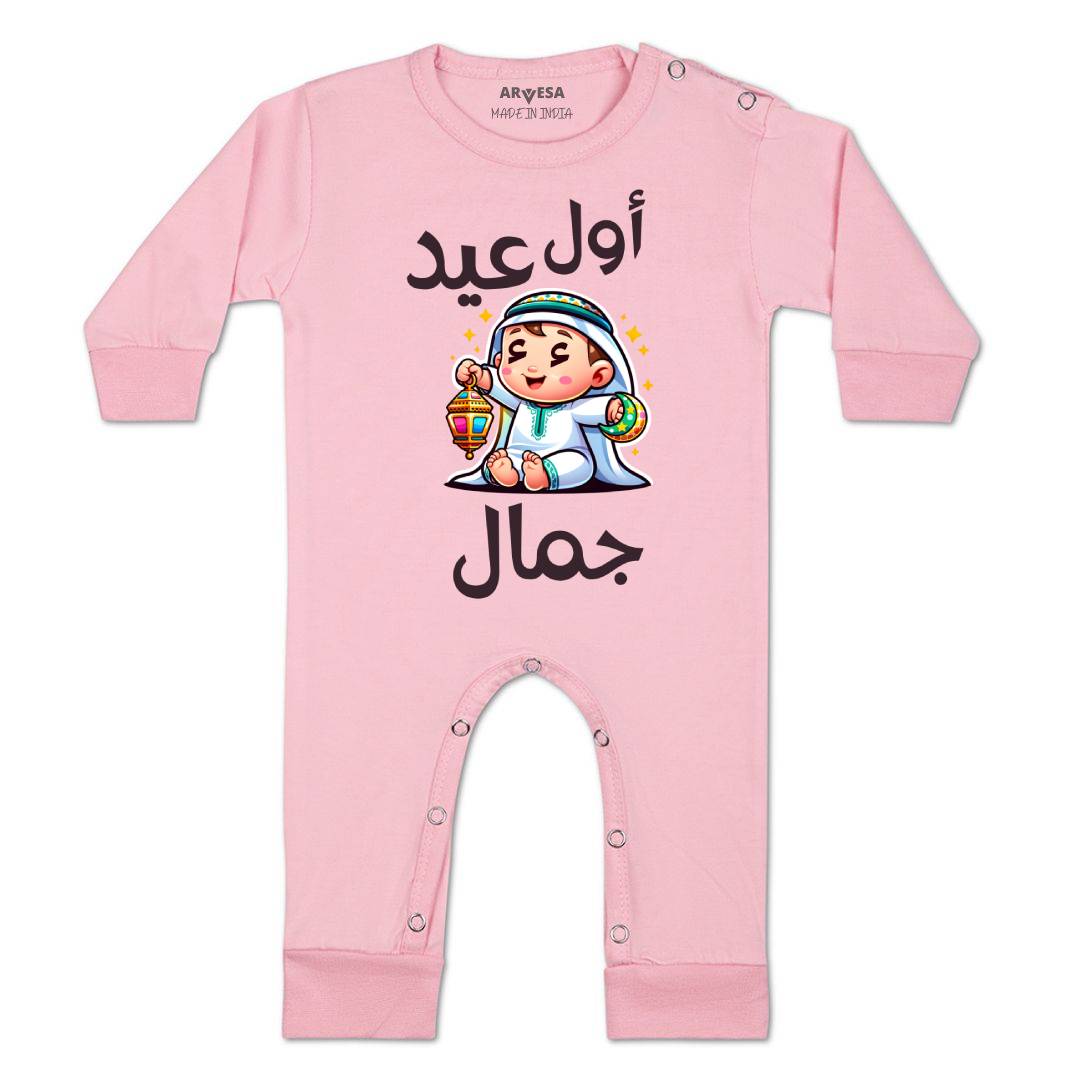 Arvesa My First Eid  Baby Boy & Girl Dress