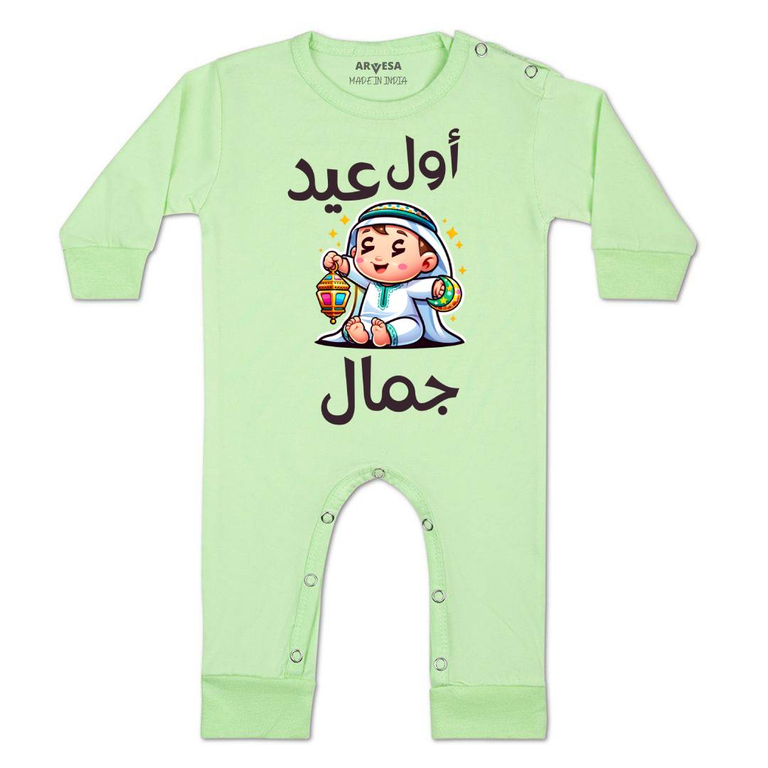 Arvesa My First Eid  Baby Boy & Girl Dress