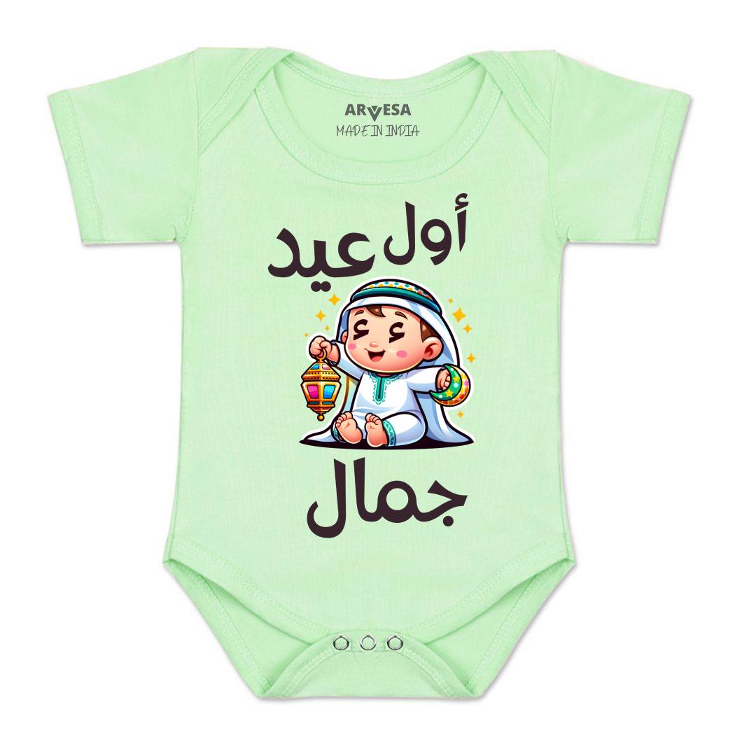 Arvesa My First Eid  Baby Boy & Girl Dress