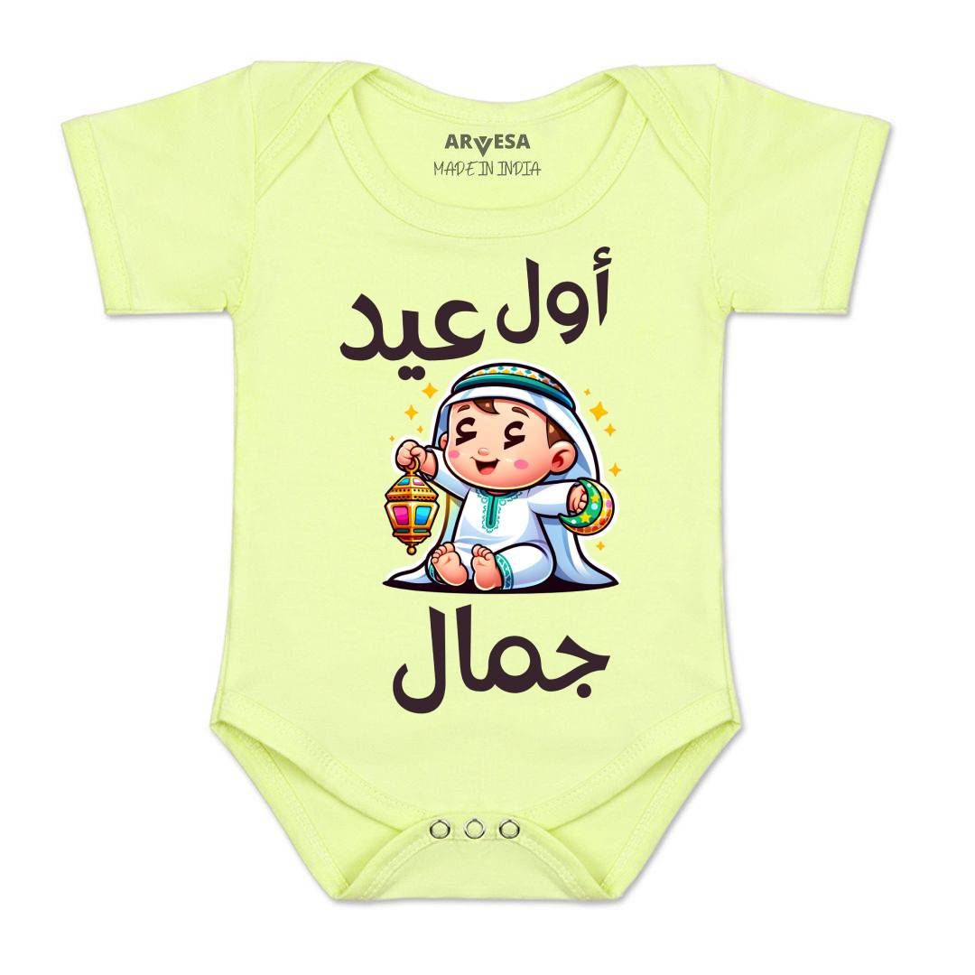 Arvesa My First Eid  Baby Boy & Girl Dress