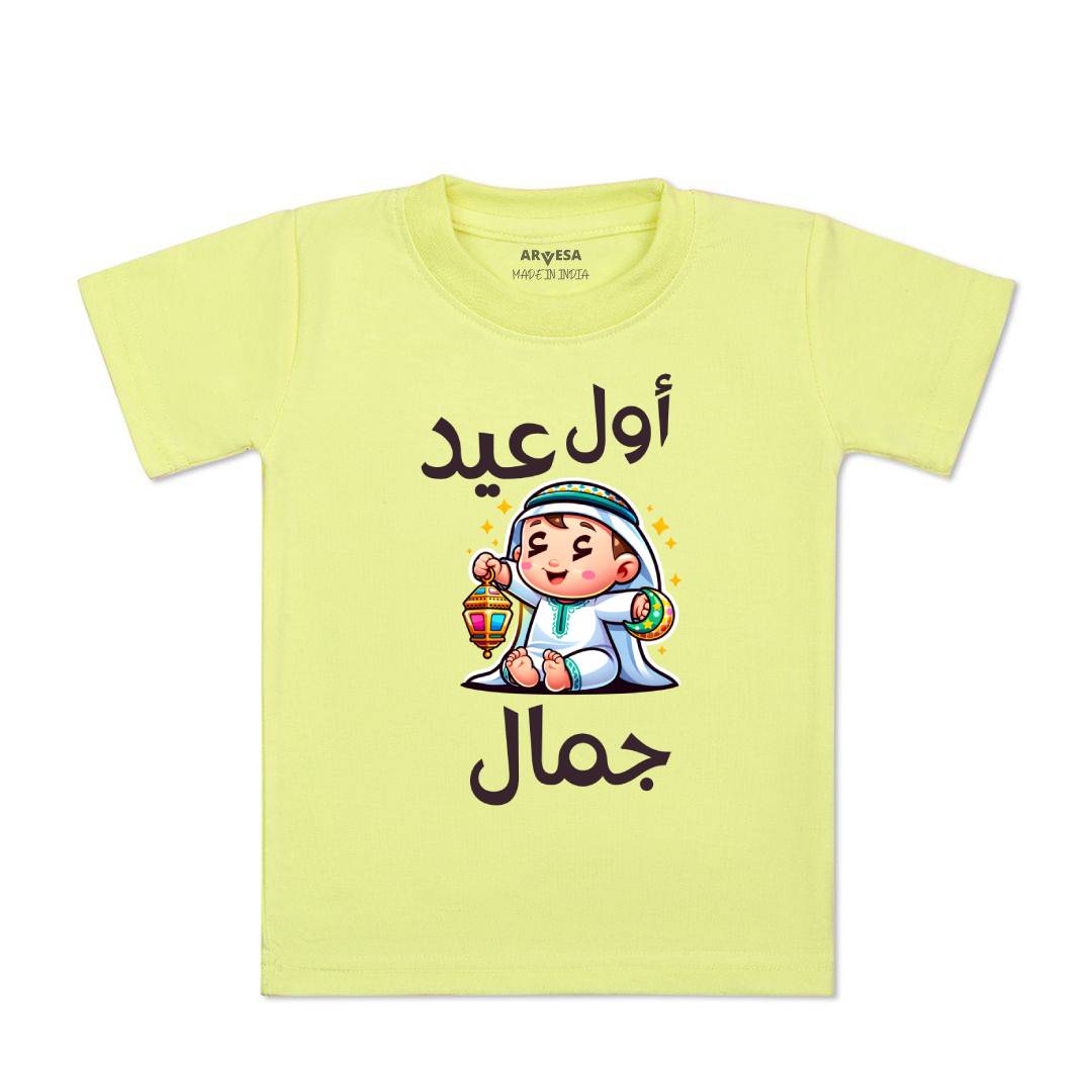 Arvesa My First Eid  Baby Boy & Girl Dress