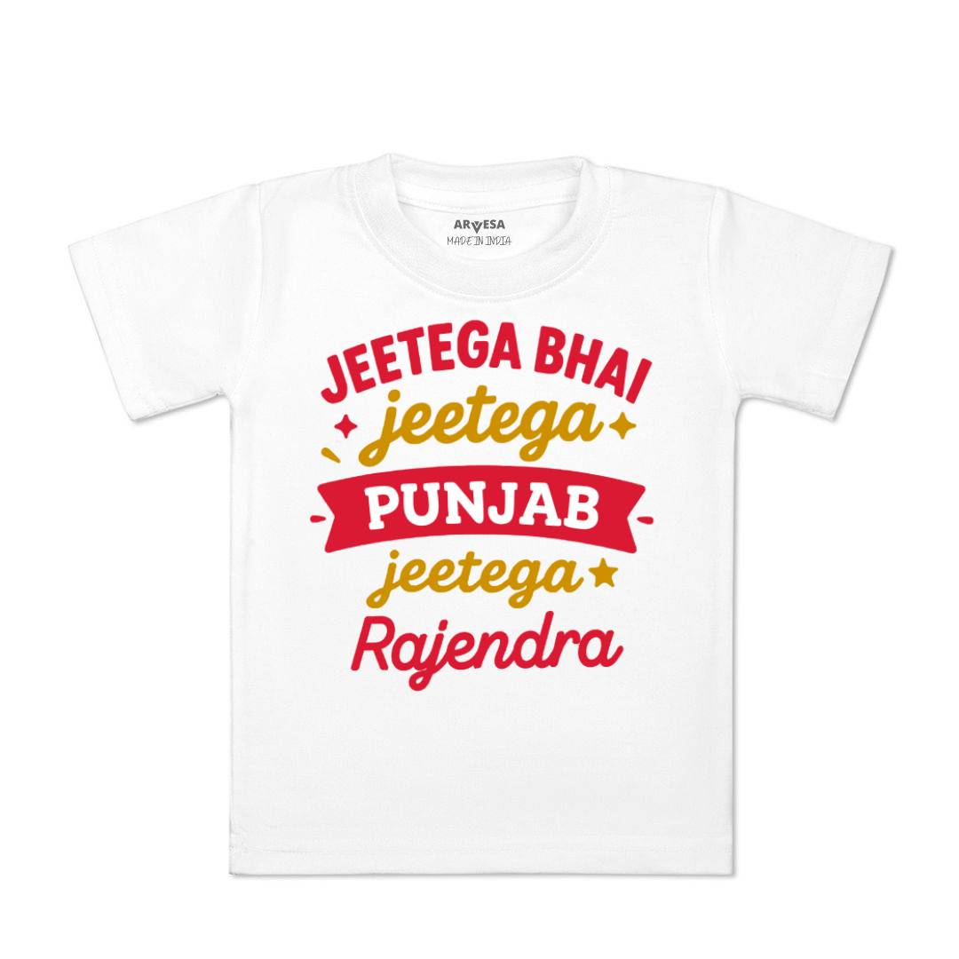 Arvesa Jeetega Bhai Jeetega Punjab Jeetega Baby Boy & Girl Dress