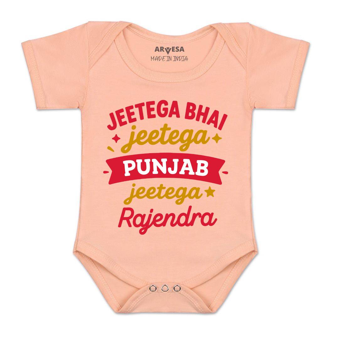 Arvesa Jeetega Bhai Jeetega Punjab Jeetega Baby Boy & Girl Dress