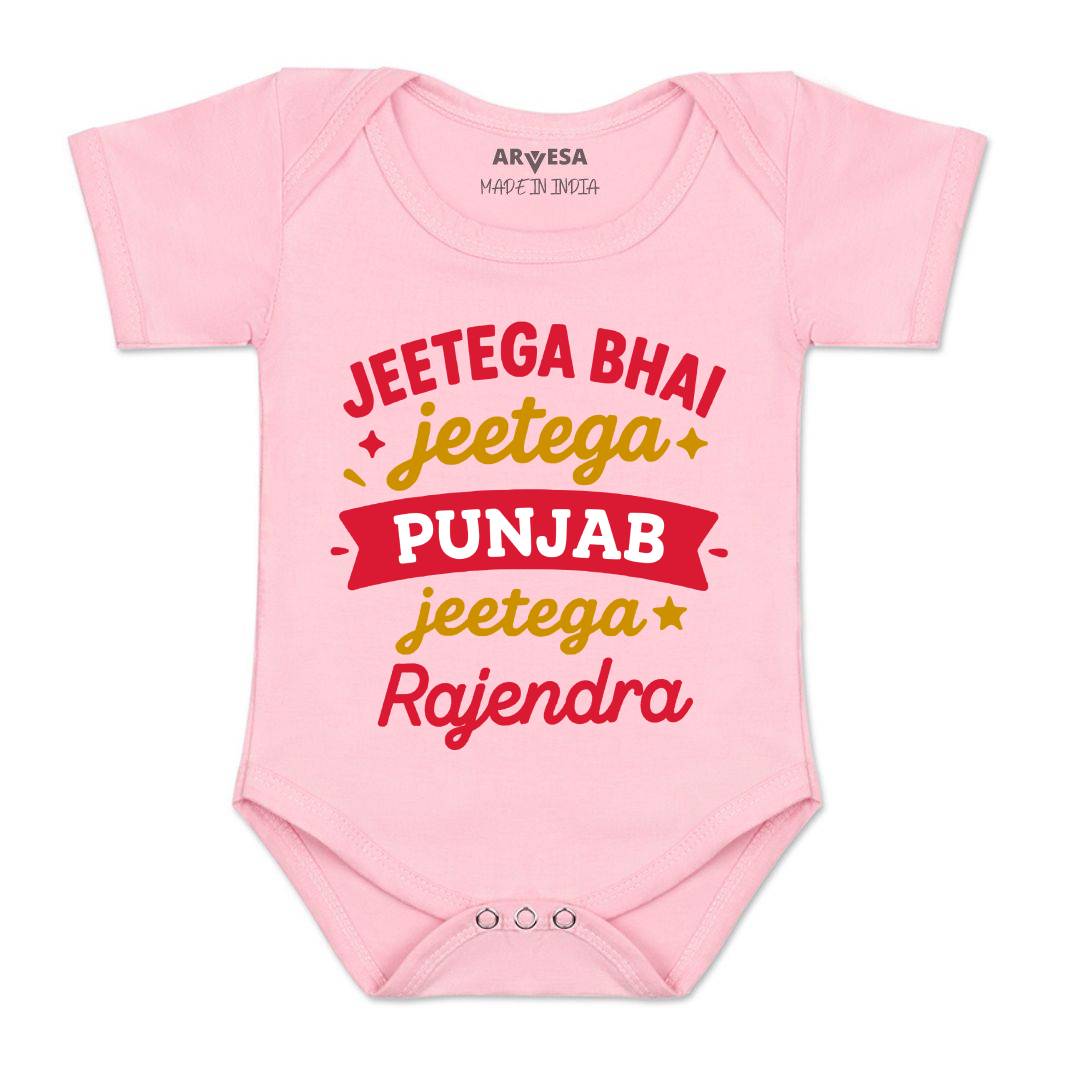 Arvesa Jeetega Bhai Jeetega Punjab Jeetega Baby Boy & Girl Dress