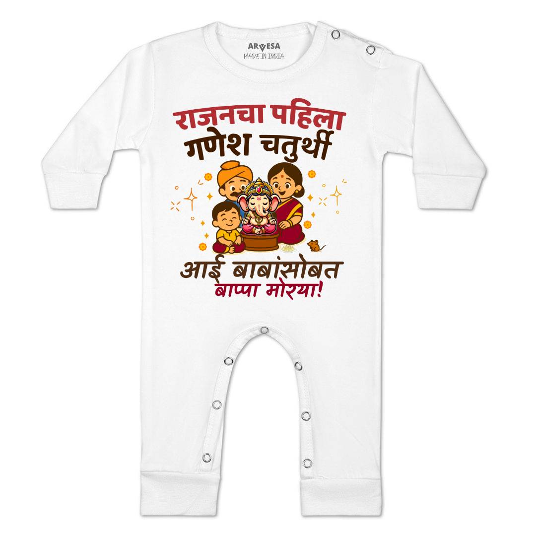 Arvesa My First Ganesh Chaturthi  Baby Boy & Girl Dress