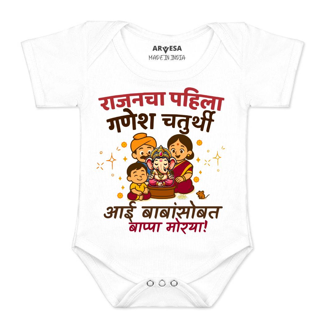 Arvesa My First Ganesh Chaturthi  Baby Boy & Girl Dress