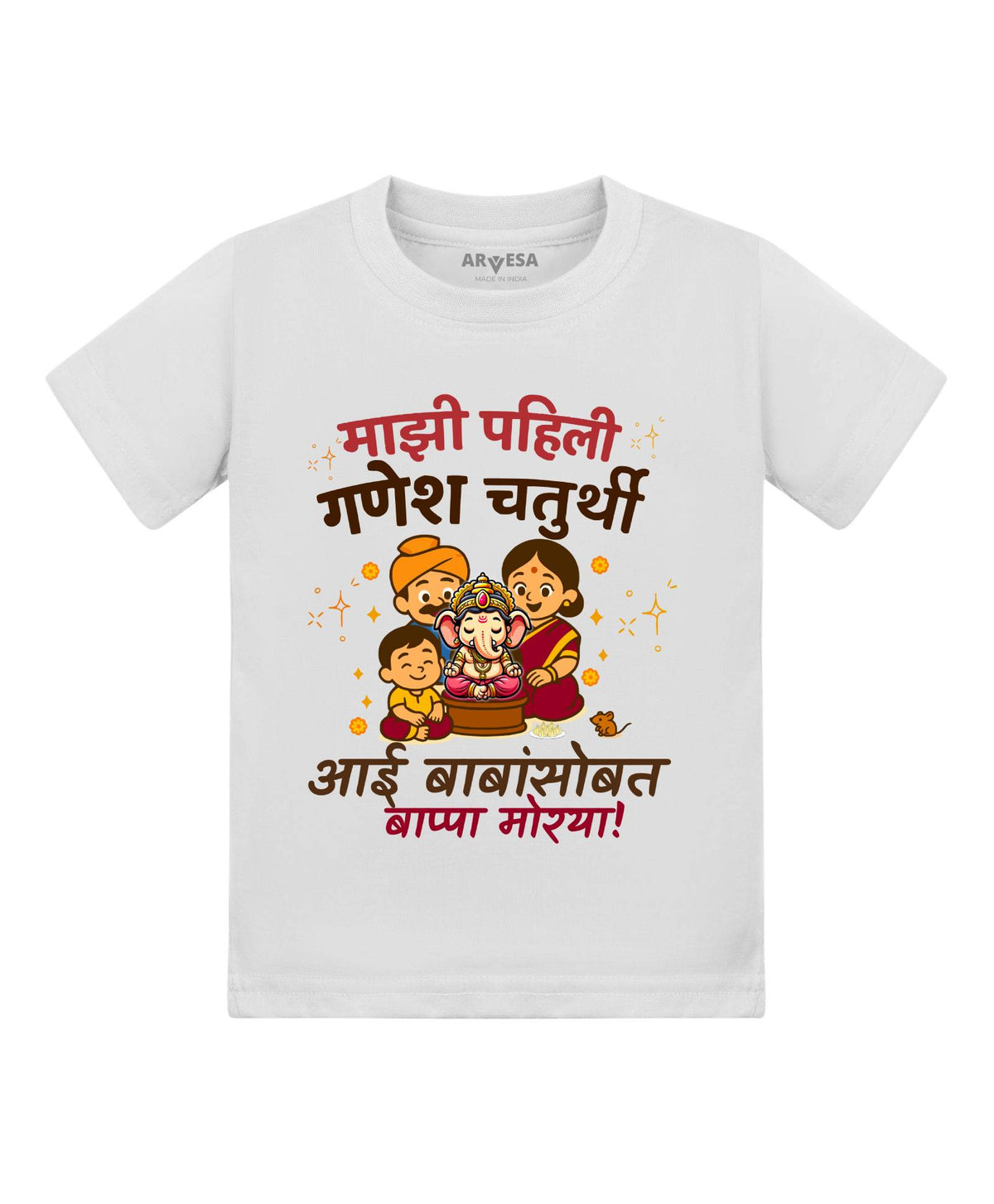 My First Ganesh Chaturthi - T-shirt