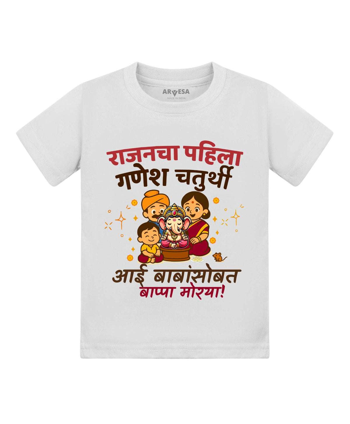 My First Ganesh Chaturthi - T-shirt