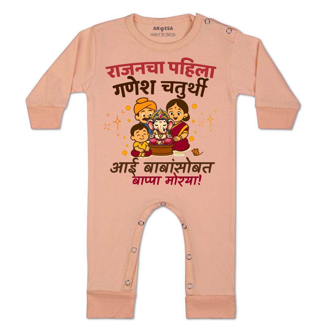 Arvesa My First Ganesh Chaturthi  Baby Boy & Girl Dress