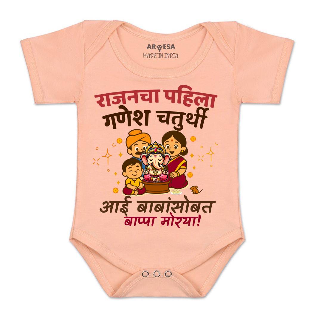 Arvesa My First Ganesh Chaturthi  Baby Boy & Girl Dress
