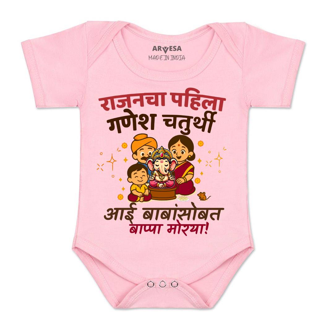 Arvesa My First Ganesh Chaturthi  Baby Boy & Girl Dress