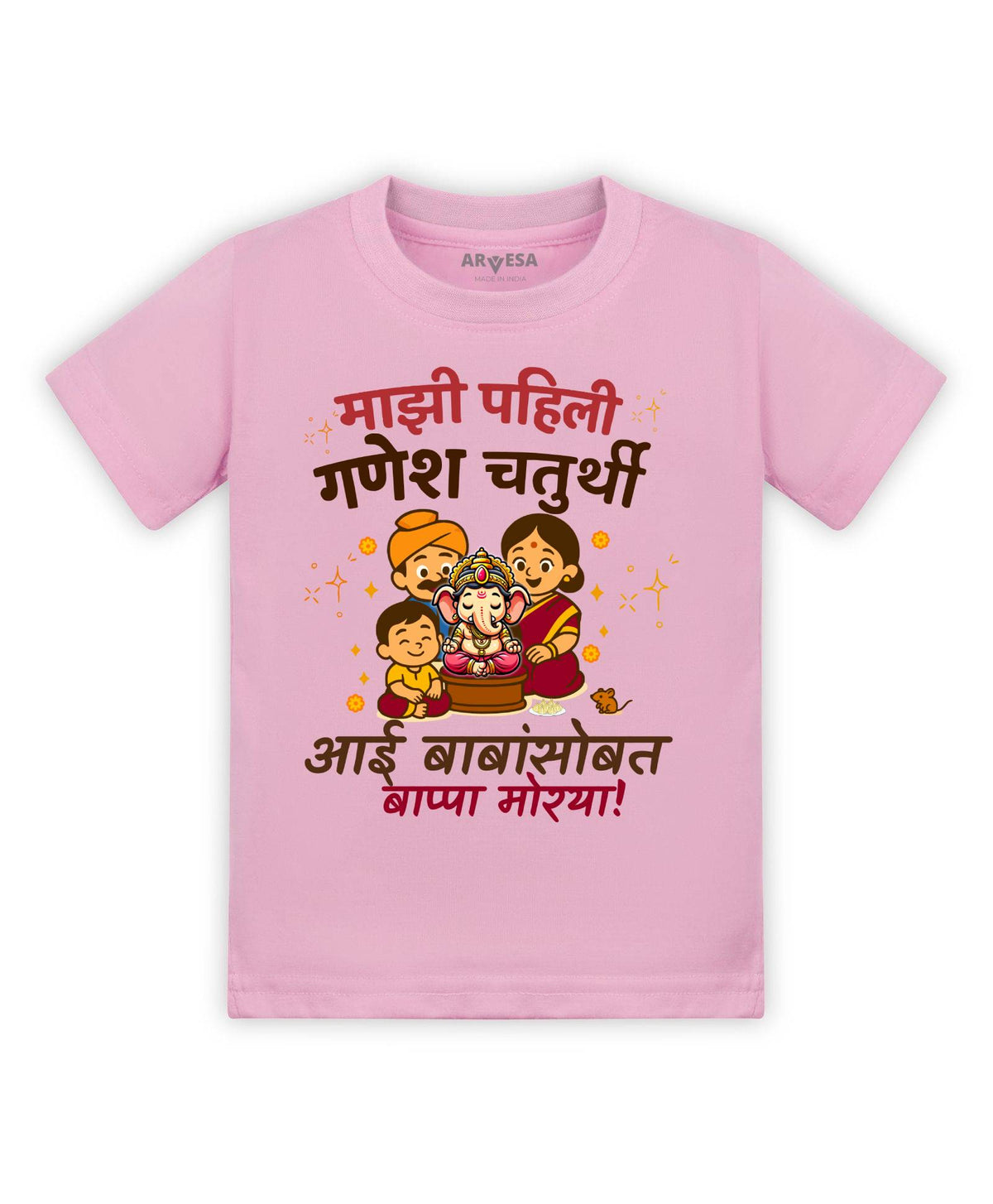 My First Ganesh Chaturthi - T-shirt