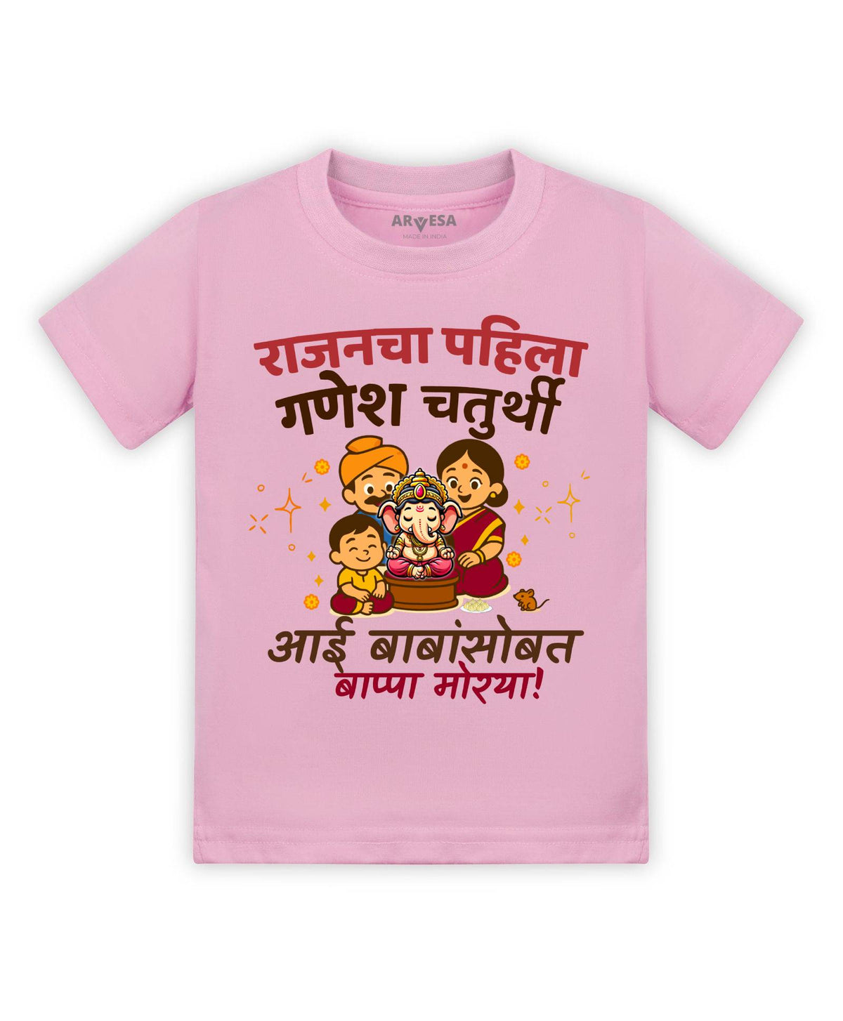 My First Ganesh Chaturthi - T-shirt
