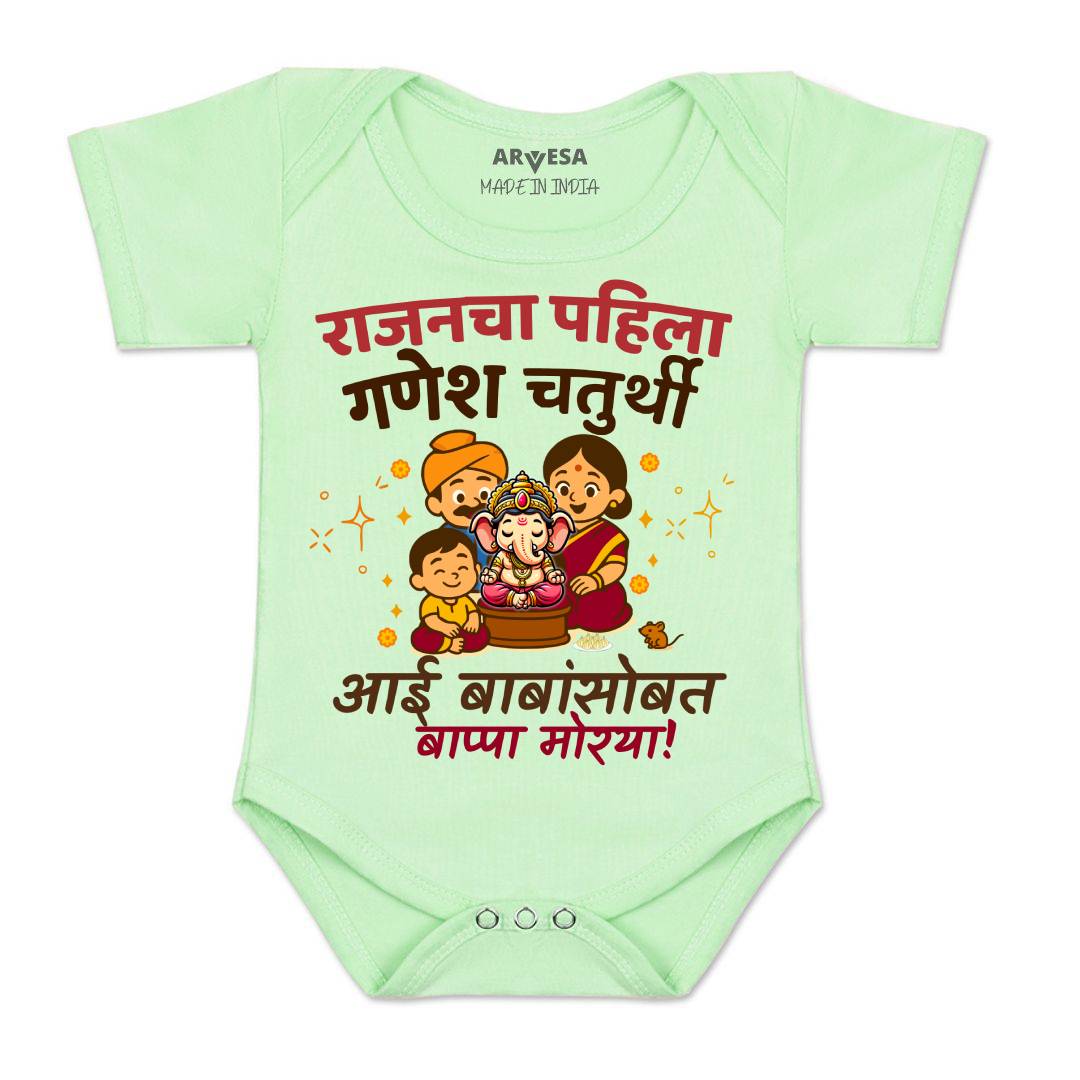 Arvesa My First Ganesh Chaturthi  Baby Boy & Girl Dress