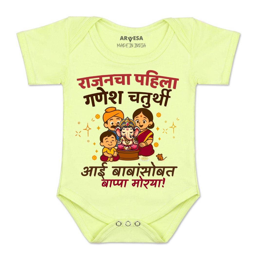 Arvesa My First Ganesh Chaturthi  Baby Boy & Girl Dress