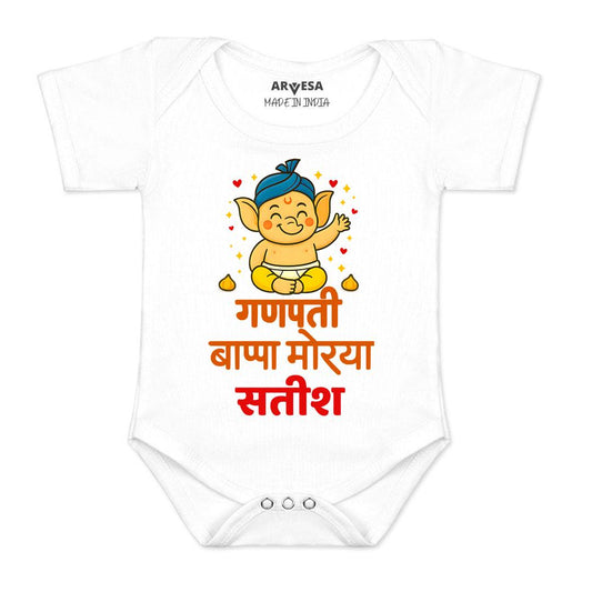Arvesa My First Ganesh Chaturthi  Baby Boy & Girl Dress