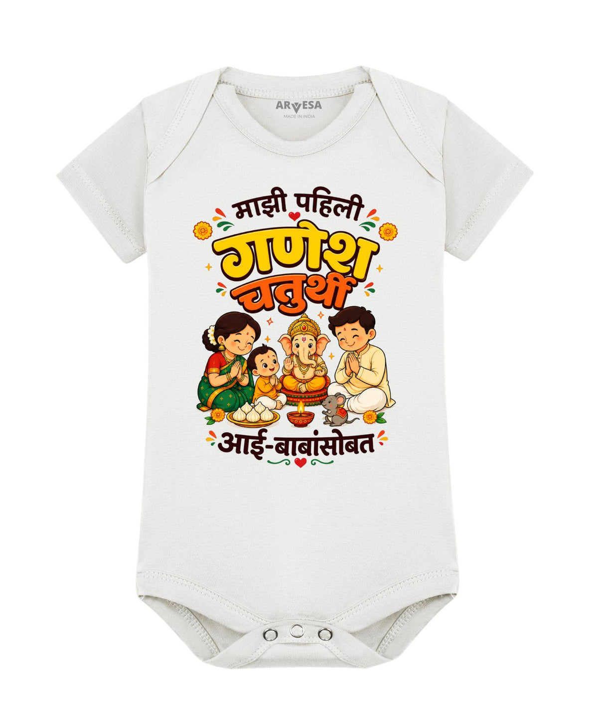 My First Ganesh Chaturthi - Romper