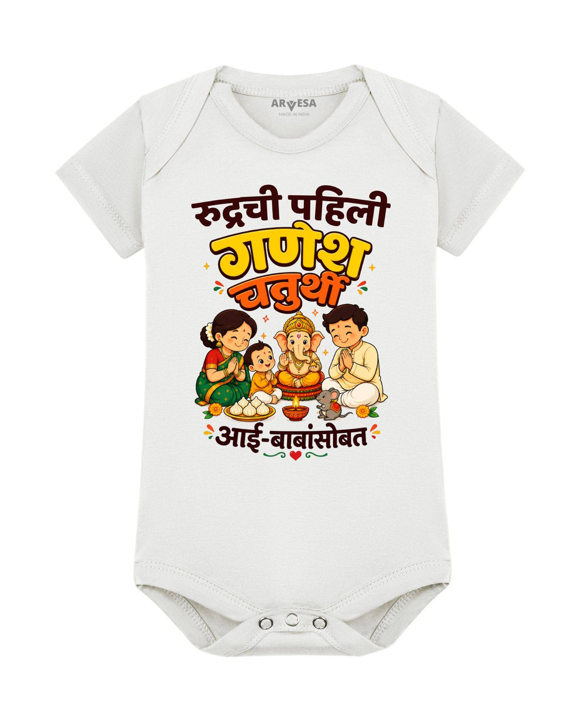 My First Ganesh Chaturthi - Romper