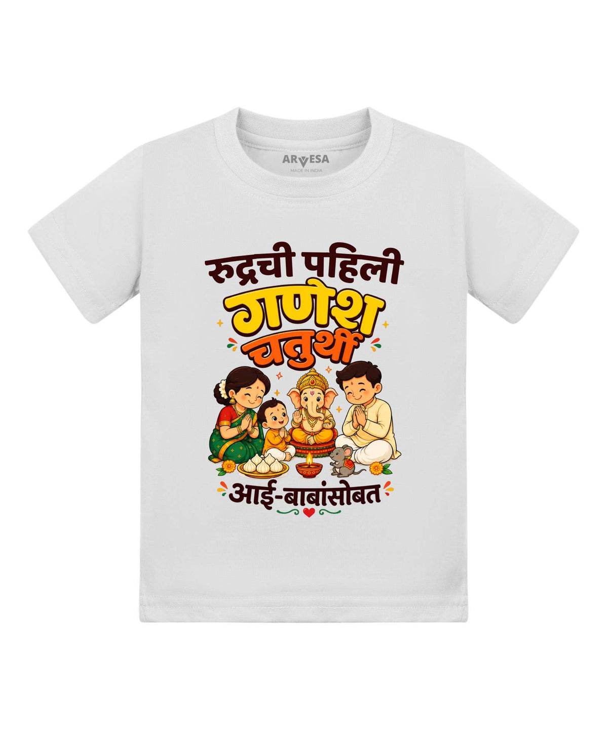 My First Ganesh Chaturthi - T-shirt