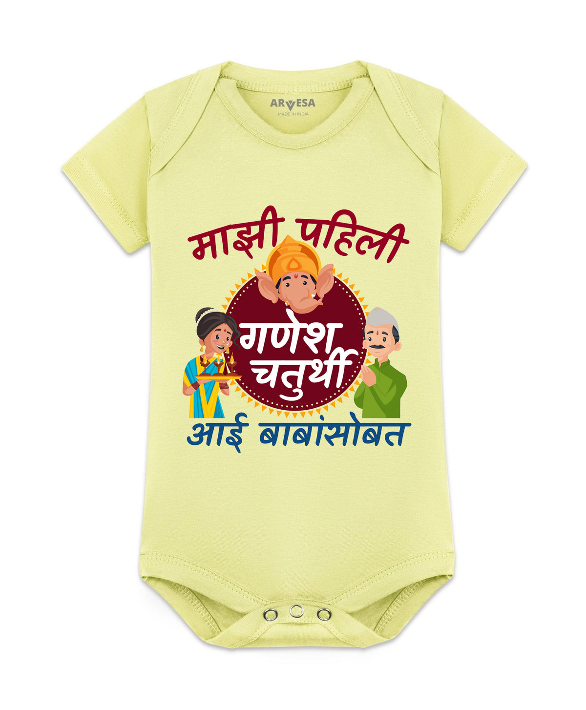 No | My First Ganesh Chaturthi - Romper