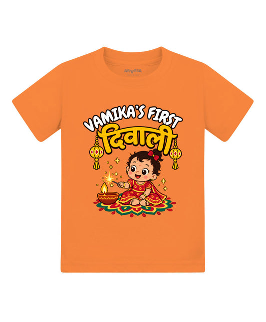 Yes | My First Diwali - T-shirt