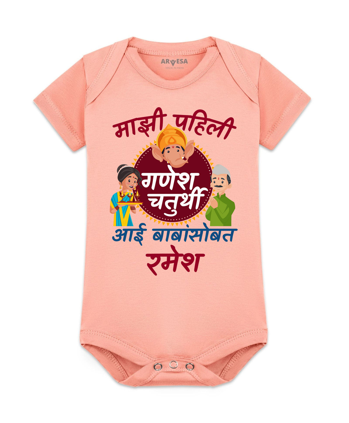 Yes | My First Ganesh Chaturthi - Romper