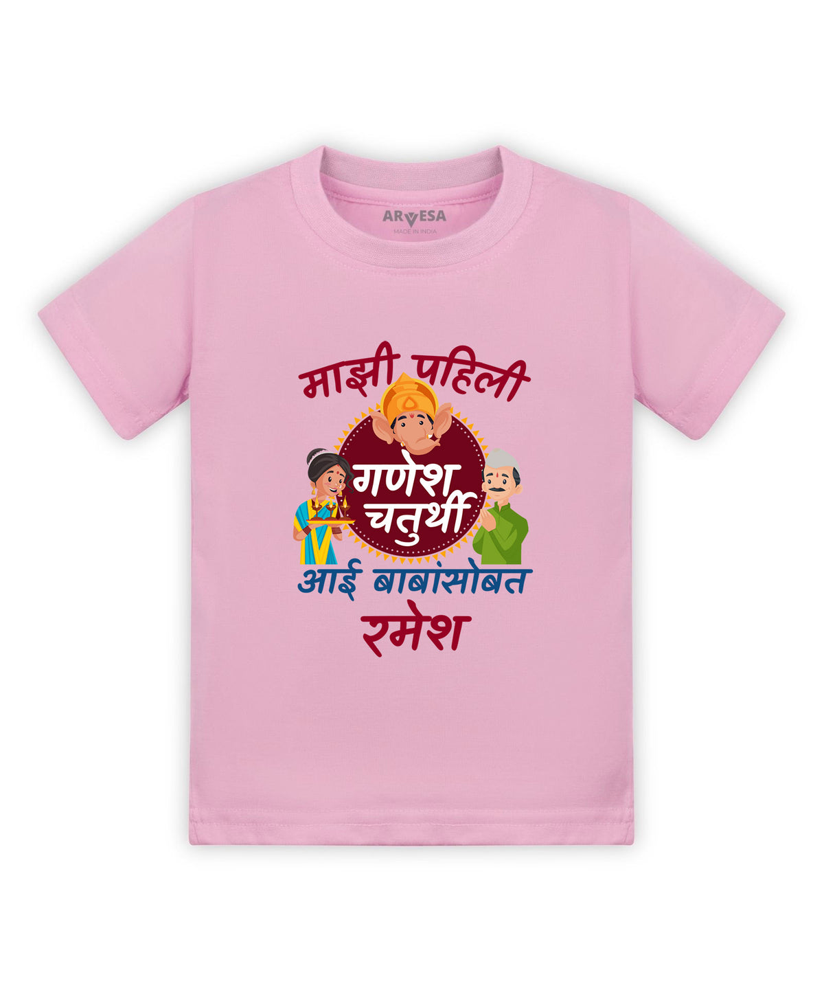 Yes | My First Ganesh Chaturthi - T-shirt