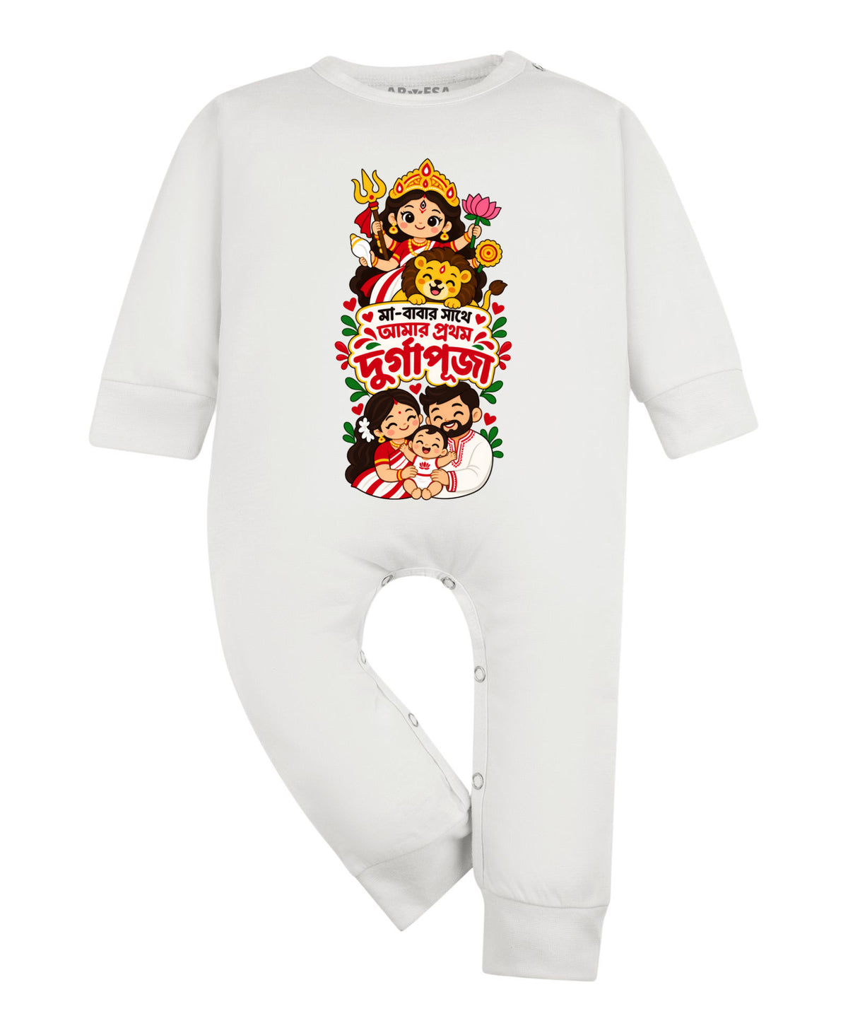 My First Durga Puja with Mummy & Papa bangla text - Jumpsuit