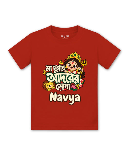 Yes | Maa Durga’s beloved “Maa Durgar Adorer Shona” Bangla - T-shirt