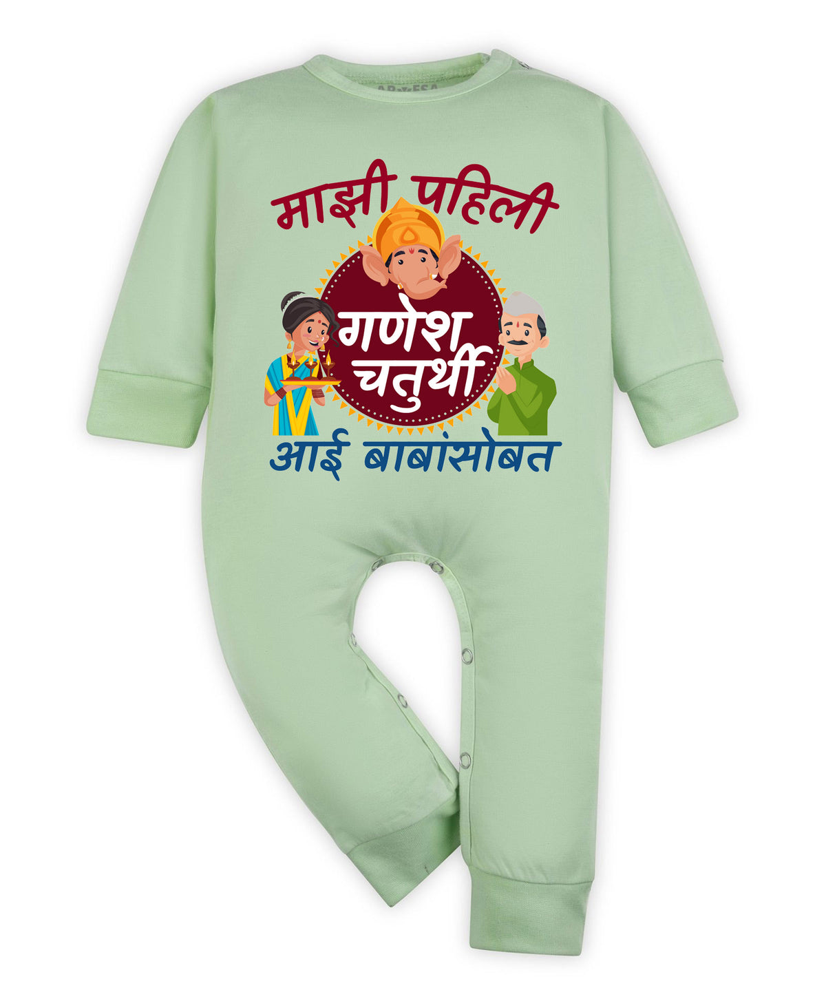 No | My First Ganesh Chaturthi - Jumpsuit