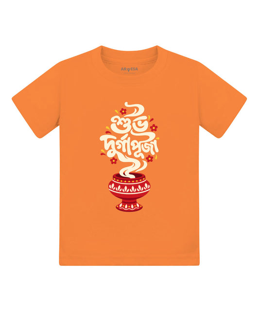 Shubho Durga Puja bangla text - T-shirt