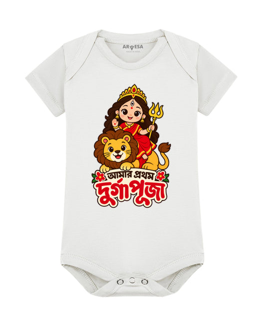 My First Durga Puja bangla text - Romper