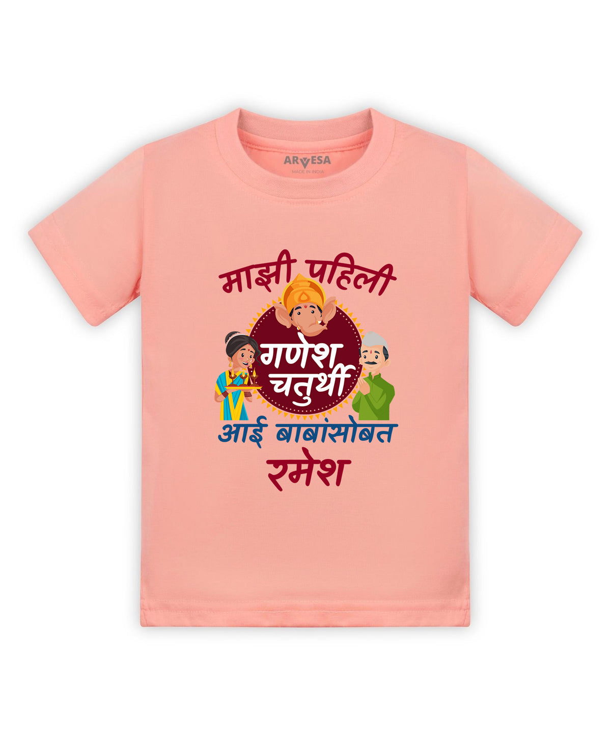 Yes | My First Ganesh Chaturthi - T-shirt