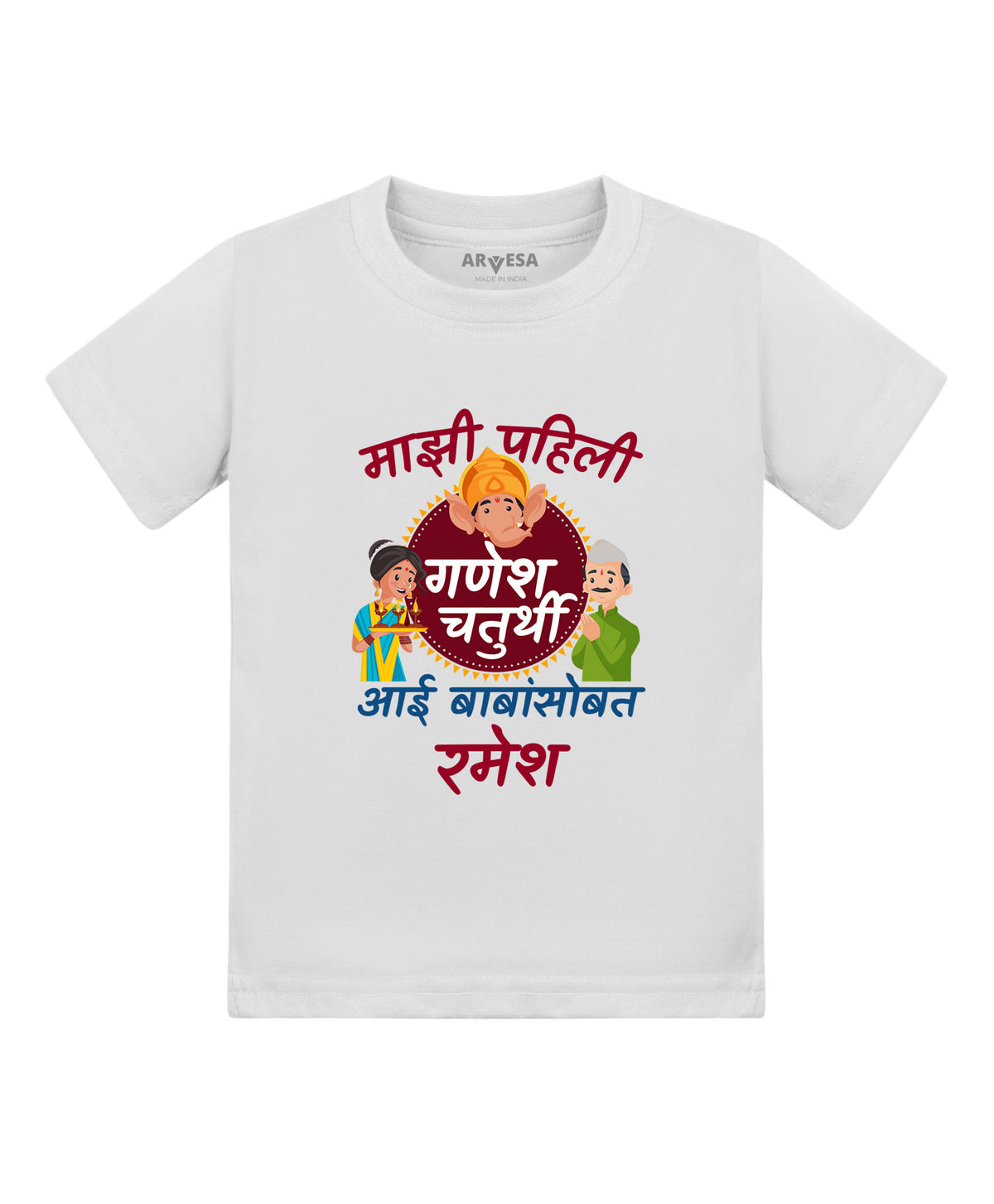 Yes | My First Ganesh Chaturthi - T-shirt