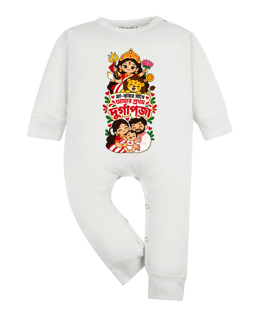 My First Durga Puja with Mummy & Papa bangla text - Jumpsuit