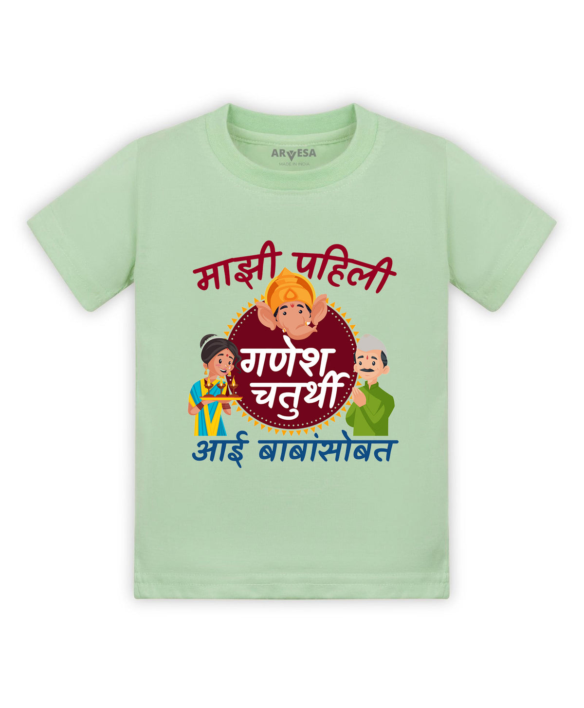 No | My First Ganesh Chaturthi - T-shirt