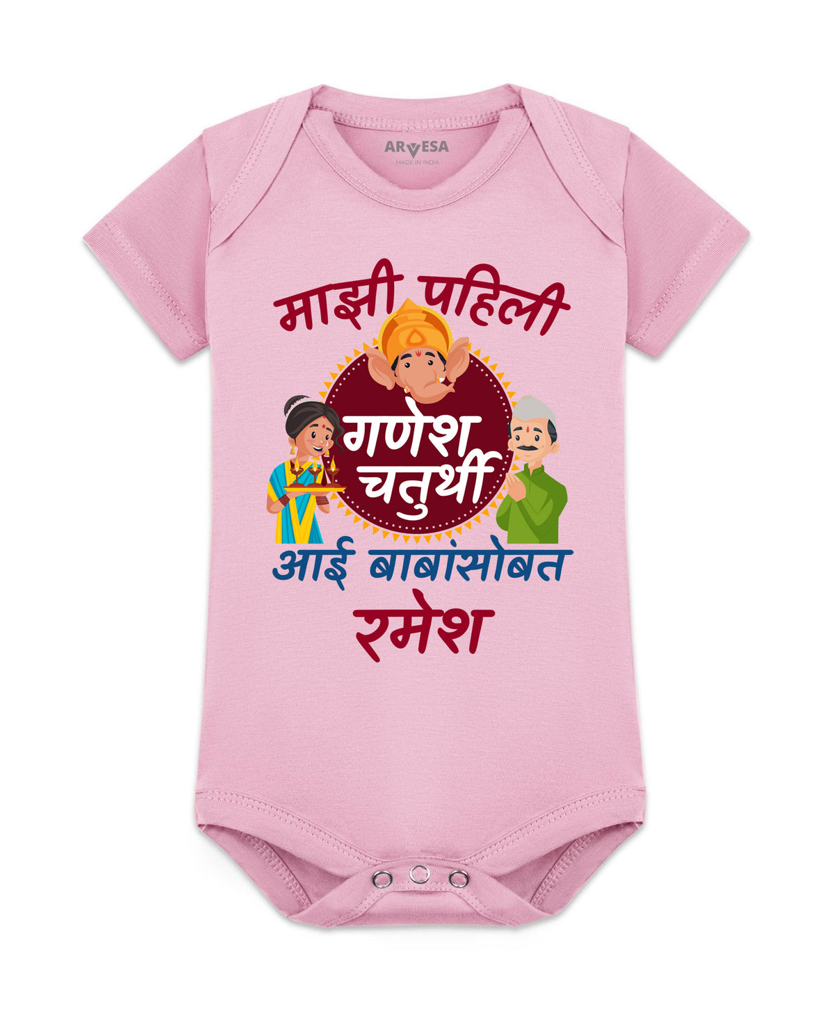 Yes | My First Ganesh Chaturthi - Romper