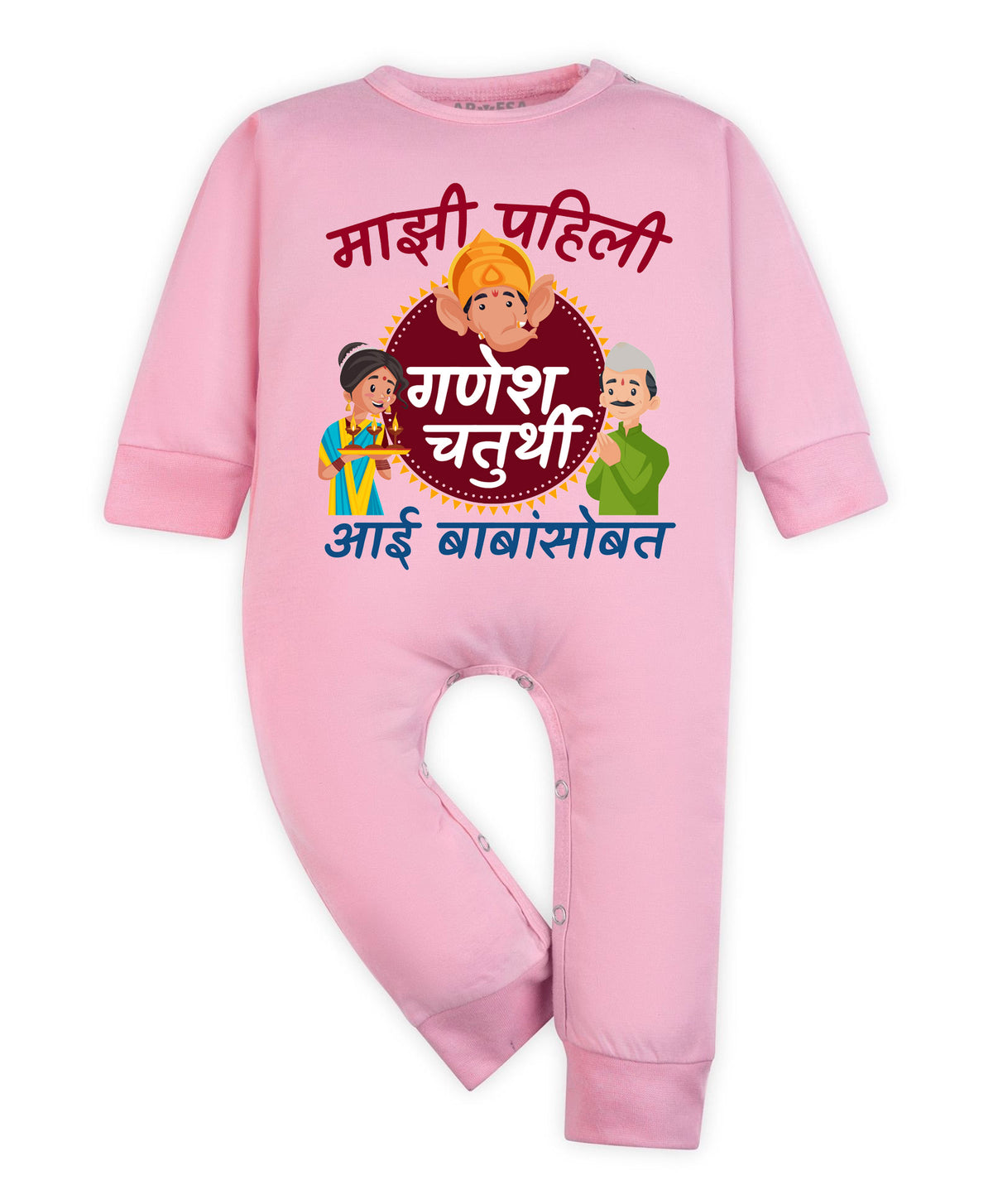 No | My First Ganesh Chaturthi - Jumpsuit