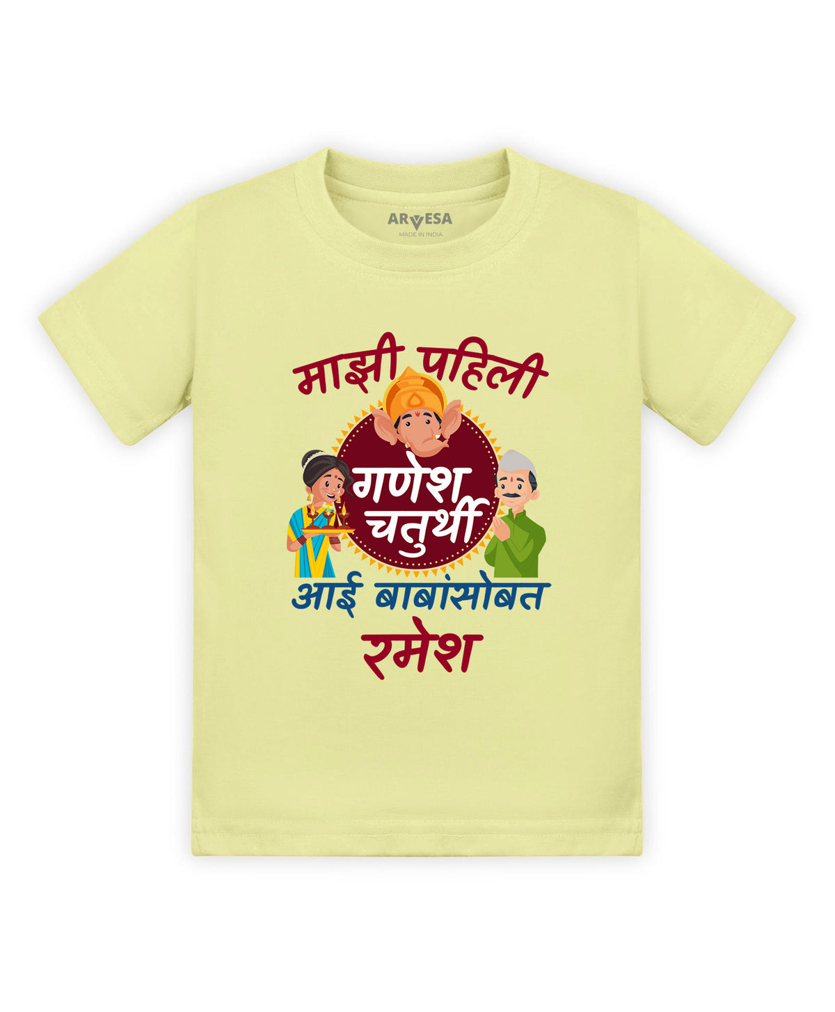 Yes | My First Ganesh Chaturthi - T-shirt