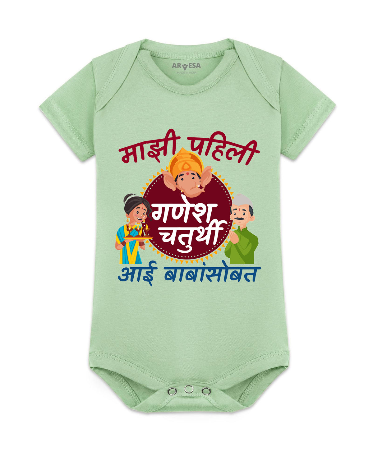 No | My First Ganesh Chaturthi - Romper