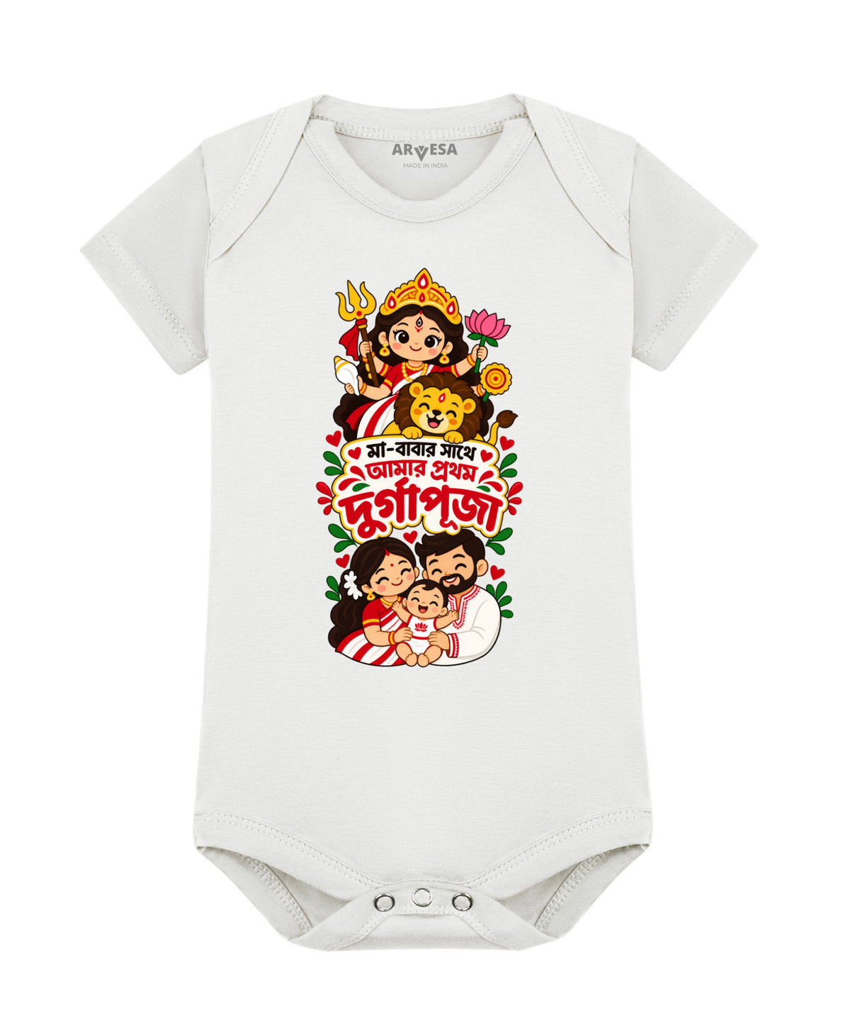 My First Durga Puja with Mummy & Papa bangla text - Romper