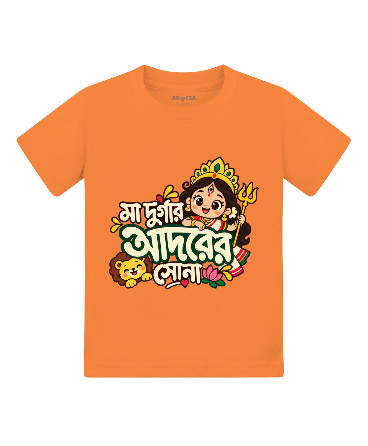No | Maa Durga’s beloved “Maa Durgar Adorer Shona” Bangla - T-shirt
