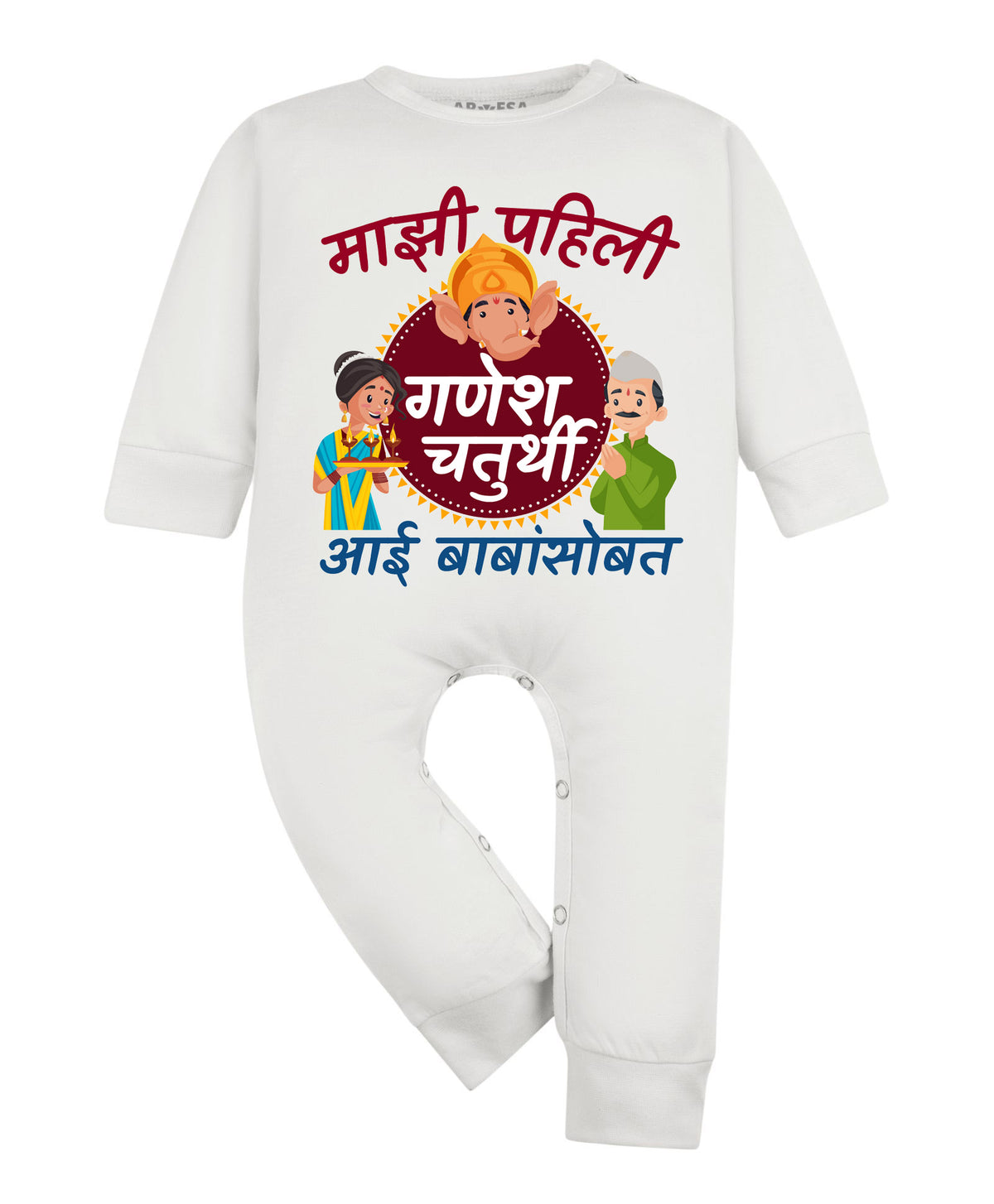 No | My First Ganesh Chaturthi - Jumpsuit